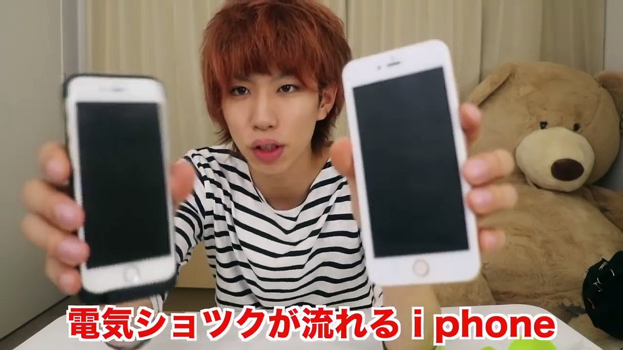 【激痛】iphoneから電流が流れるドッキリ