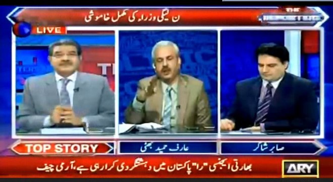 Why Nawaz Sharif silent in RAW issue : Arif Hameed Bhatti's factual analysis