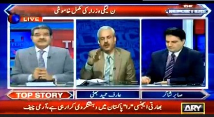 Why Nawaz Sharif silent in RAW issue : Arif Hameed Bhatti's factual analysis