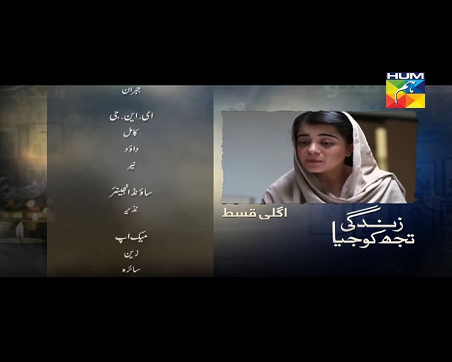 Zindagi Tujh Ko Jiya Episode 32 Promo