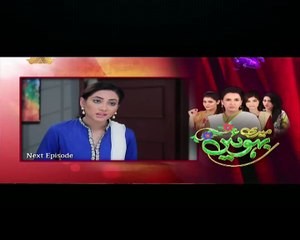 Meri Bahuien Episode 78 Promo on Ptv Home