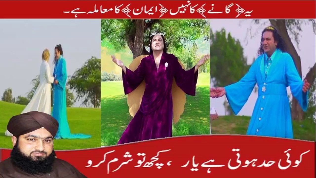 یہ "گانے" کا نہیں "ایمان" کا معاملہ ہے۔