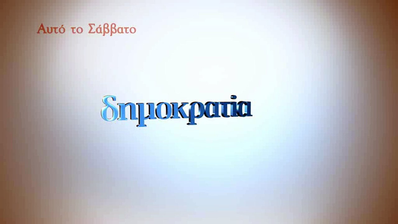 DHMSAV16_4_TA SKHNOMATA