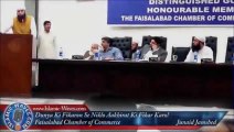Junaid Jamshed About Saeed Anwar At FCCI - Faisalabad