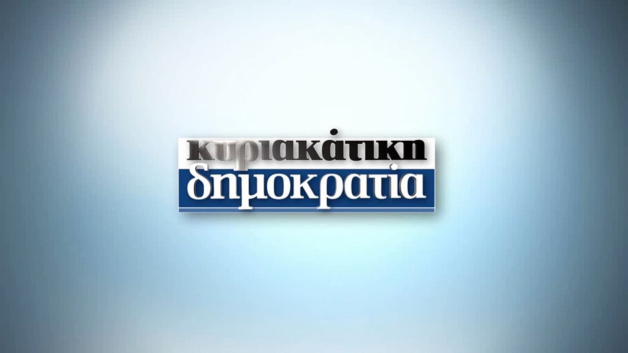 DHMKYR17_4_21 APRILI_FOROLOGIA
