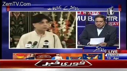 Aaj Rana Mubashir Kay Saath – 13th April 2016