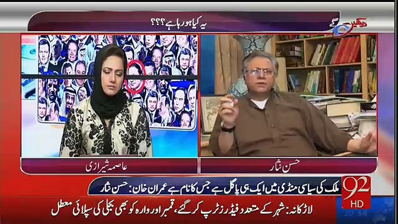 Aitzaz Ahsan Ko Chaddi Pehan Kay Kheltay Dekha Hai Hassan Nisar