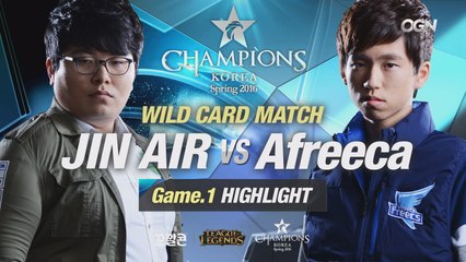[H/L 2016.04.13] JIN AIR vs Afreeca Game 1 - Wild Card l 롯데 꼬깔콘 LoL Champions Korea Spring 2016