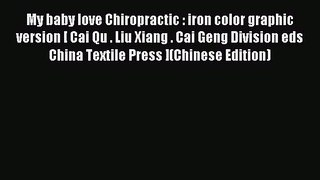 Read My baby love Chiropractic : iron color graphic version [ Cai Qu . Liu Xiang . Cai Geng