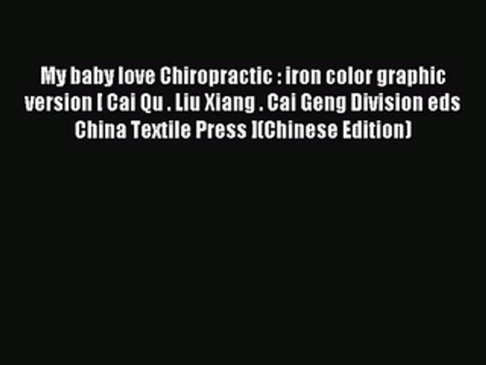 Read My baby love Chiropractic : iron color graphic version [ Cai Qu . Liu Xiang . Cai Geng