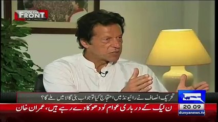 PMLN Ke Darbari Apne Apko Public Ke Samne Har Roz Zaleel Kar Rahe Hain.. Imran Khan