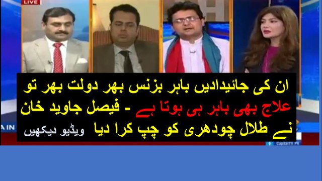 Faisal Javed Khan knocks out Talal Chaudhry over PANAMA Leaks