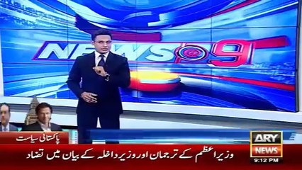 Why PM Nawaz Sharif Stay In Moscow۔ Ary News Headlines 13 April 2016,کوئی تو بتاؤ رے