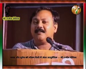 Lifestyle Health & Ayurvedic Treatment - Rajiv Dixit 3