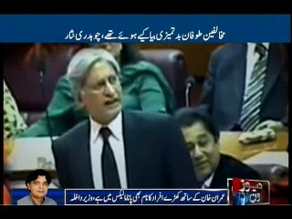 Nisar lashes over Imran and Aitzaz Ahsan
