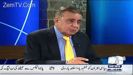 Chaudhry Nisar Nahi Chatae Kay Panama Issue Resolve ho-Arif Nizami