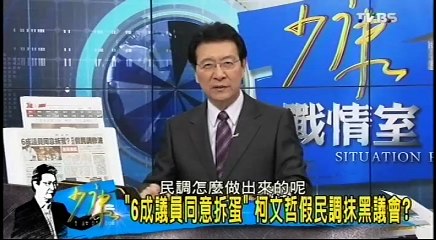 20160413 少康戰情室 01