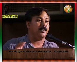 Lifestyle Health & Ayurvedic Treatment - Rajiv Dixit 31
