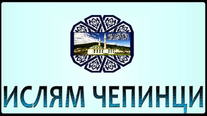 ТЕ НЕ ПОЗНАВАТ ИСЛЯМА !