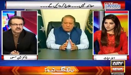 Someone very close to Nawaz Shareef will soon advise him to resign - Dr Shahid Masood