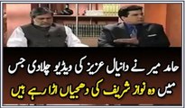 Blasts From The Past- Hamid Mir Shows Blasting Video of Daniyal Aziz Against Nawaz Sharif