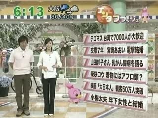 070618  zoom in super - Tegomasu in Taiwan