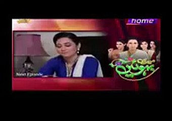 Meri Bahuien Episode 78 Promo