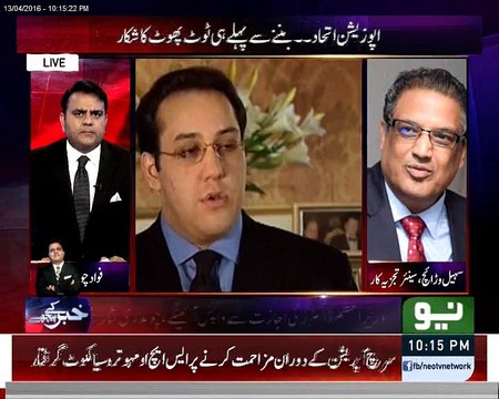 Differences Between Hussain Nawaz & Chaudhary Nisar ? Sohail Warraich to Fawad Ch