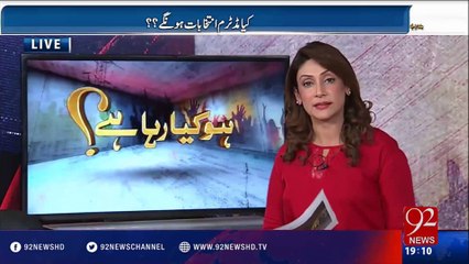 Ho Kya Raha Hay - 13-04-2016 - 92NewsHD