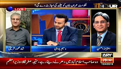 Aitzaz Ahsan Confirming That PM went to London to meet Zardari