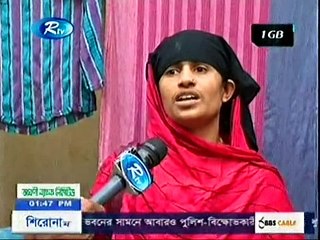 Live TV Bangla News 19 November 2014 Noon RTV Bangla News