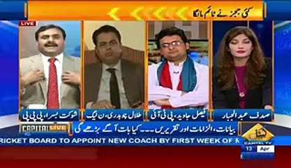 Mian Saab Apne Ap Ko Qanoon Ke Hawale Kar Deen Warna Raheel Sharif Aa Jaye Ga - Shaukat Basra