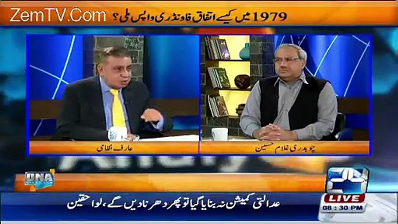 how Nawaz Sharif Came into the politics and how zia ul haq met with nawaz sharif father