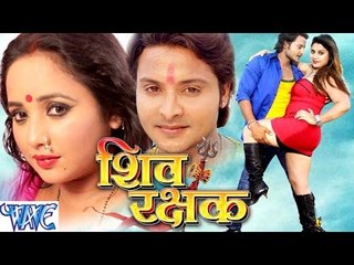 शिव रक्षक || Shiv Rakshak || Bhojpuri Movie Trailer || Rani Chatterjee || Bhojpuri Film Trailor