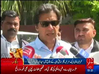 92 News put old pakistani song on Imran Khan's statement in favor of Jemima