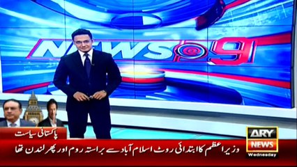 9 PM Bulletin on ARY News - 13 April 2016