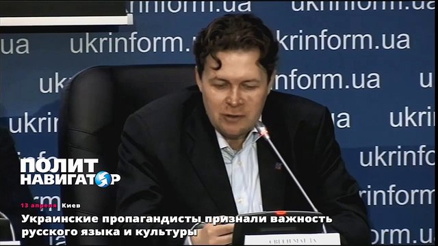 Украинские пропагандисты признали важность русского языка и культуры