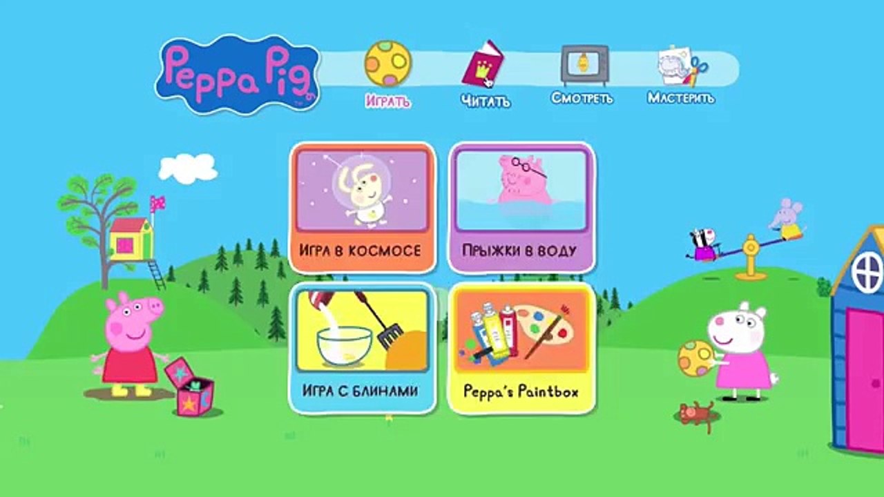 Учим буквы вместе со Свинкой Пеппой. Мульт-азбука