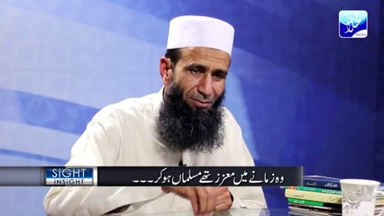 Sight Insight (Special) - Tribute to Dr. Israr Ahmed (PROMO)