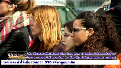 เปิดข่าวเช้า   Thu พฤหัสบดี  24  มีนาคม 2559 ตอน 3