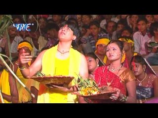 उगी आदित अरघ के बेरिया - Bahangi Chhathi Mai Ke | Arvind Akela Kalluji, Nisha Ji | Chhath Pooja Song