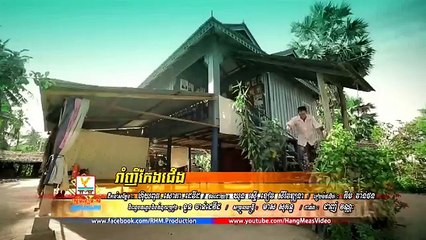 រាំញីកែងជើង  ងួន ចាន់ដេវិត RHM VCD vol 222