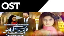 Tum Mere Kiya Ho OST Featuring Meekal Zulfiqar & Sajal Ali