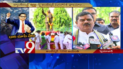 CM KCR and ministers pay tribute to Ambedkar on 125th Birth Anniversary