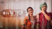 5 Taara - Diljit Dosanjh 2016 - Full Audio Song HD  - Latest Punjabi Songs - Songs HD