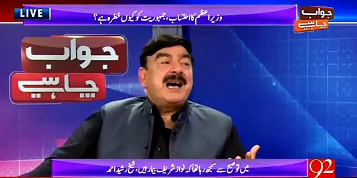Sheikh Rasheed Tells The Name of Next Prime Minister