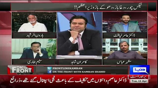 Raqam Barhao Nawaz Sharif Ham Tumhary Sath Hain - Amir Liaquat Bashing Nawaz Sharif