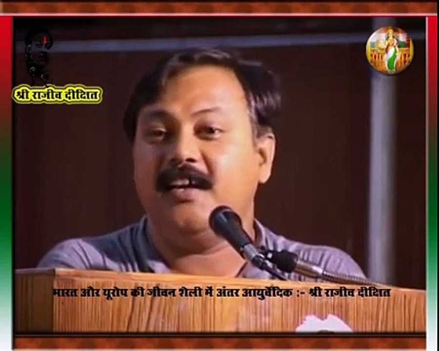 Lifestyle Health & Ayurvedic Treatment - Rajiv Dixit 7