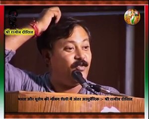 Lifestyle Health & Ayurvedic Treatment - Rajiv Dixit 10