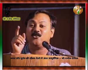 Lifestyle Health & Ayurvedic Treatment - Rajiv Dixit 15